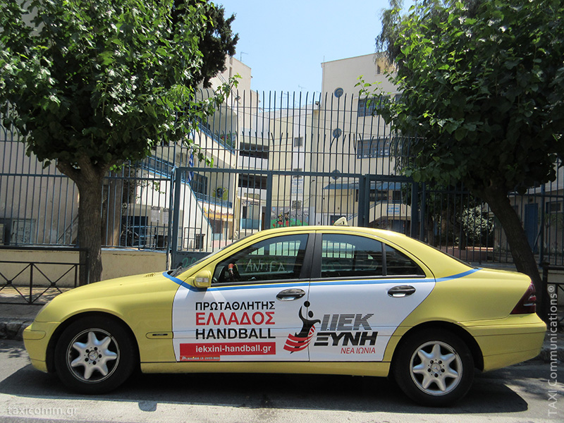 Διαφήμιση σε ταξί - taxi ad, ΙΕΚ Ξυνή Handball 2017, by TAXI Communications Advertising Agency - taxicomm.gr