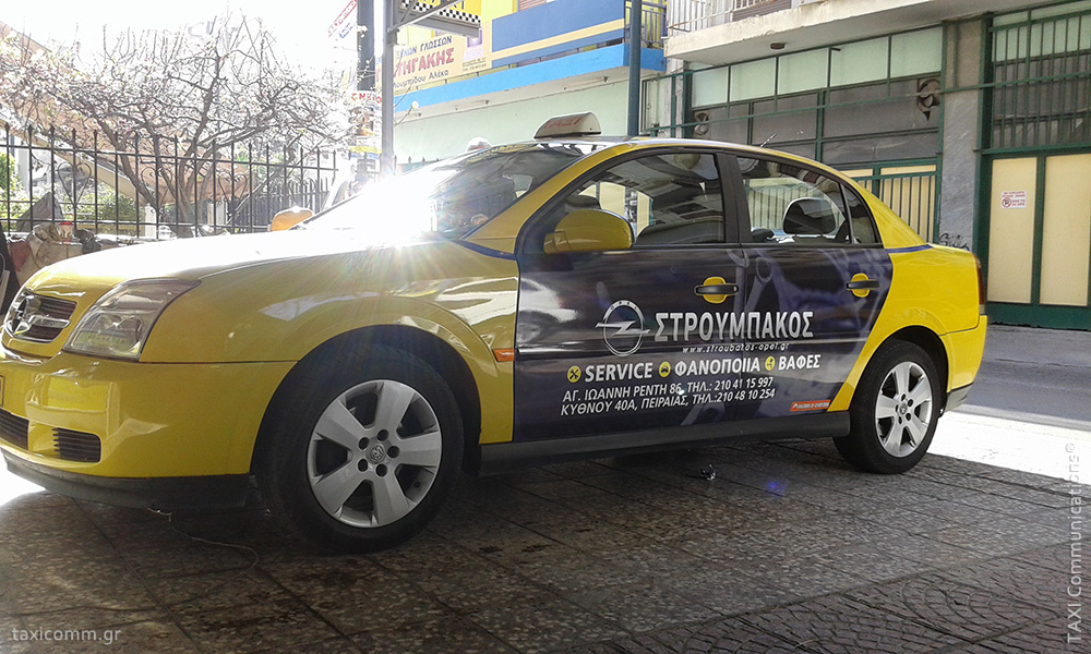 Διαφήμιση σε ταξί - taxi ad, Στρουμπάκος, by TAXI Communications Advertising Agency - taxicomm.gr