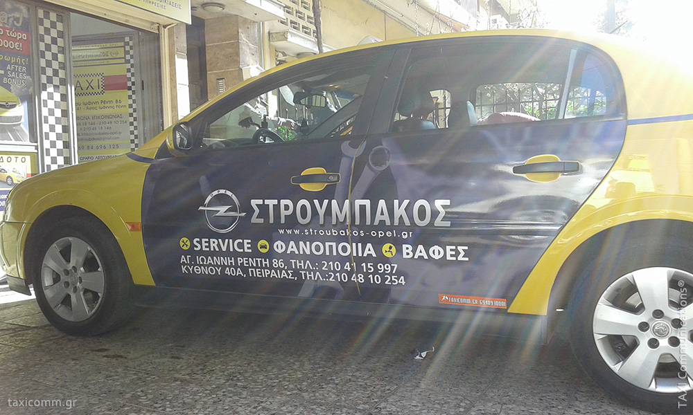 Διαφήμιση σε ταξί - taxi ad, Στρουμπάκος, by TAXI Communications Advertising Agency - taxicomm.gr