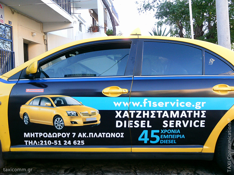 Διαφήμιση σε ταξί - taxi ad, Χατζησταμάτης, by TAXI Communications Advertising Agency - taxicomm.gr
